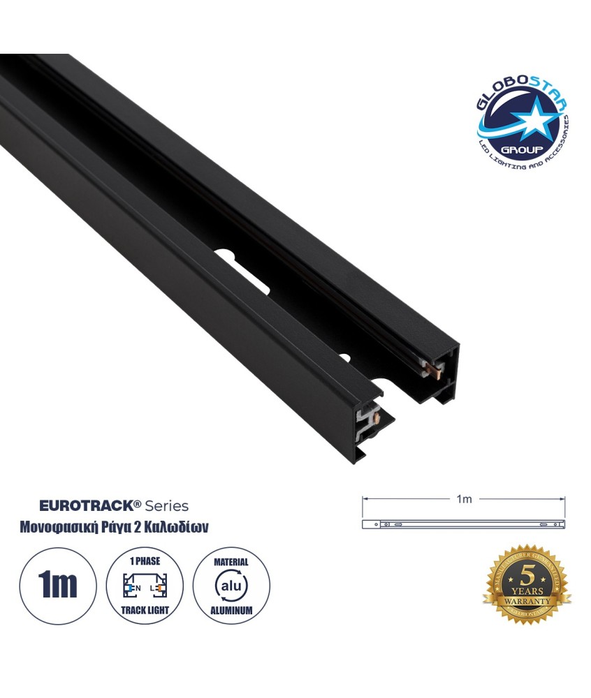 GLOBOSTAR® EUROTRACK-1PH 60901 Μονοφασική Ράγα 2 Καλωδίων 1L+1N για Σύστημα Ράγας Eurotrack-1PH AC 220-240V IP20 - Μαύρο Ματ - Μ100 x Π3.6 x Υ2cm